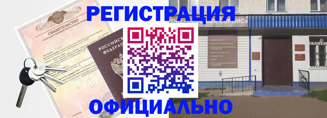 где прописаться в Дубне