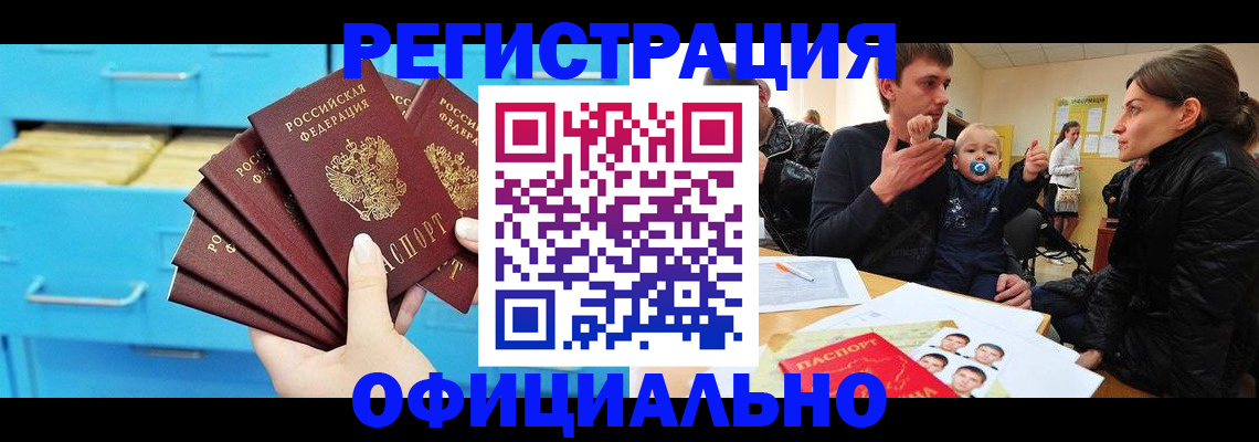 регистрация в Дубне