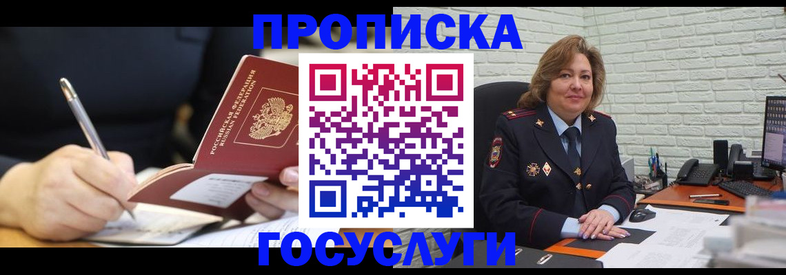 прописка поиск в Дубне