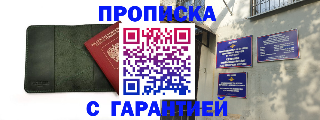 прописка для кредита в Дубне