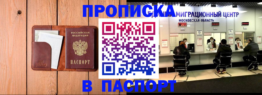 временная регистрация поиск в Дубне