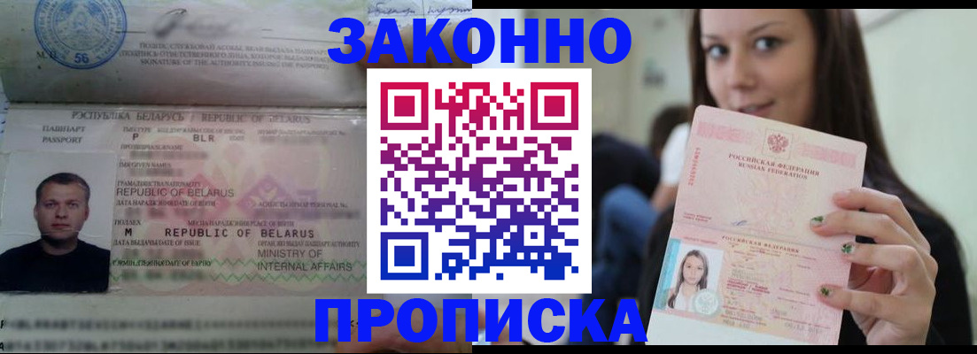 временная регистрация надежно в Дубне