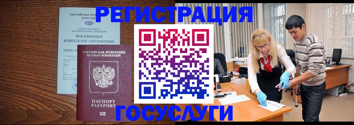 прописка для кредита в Дубне