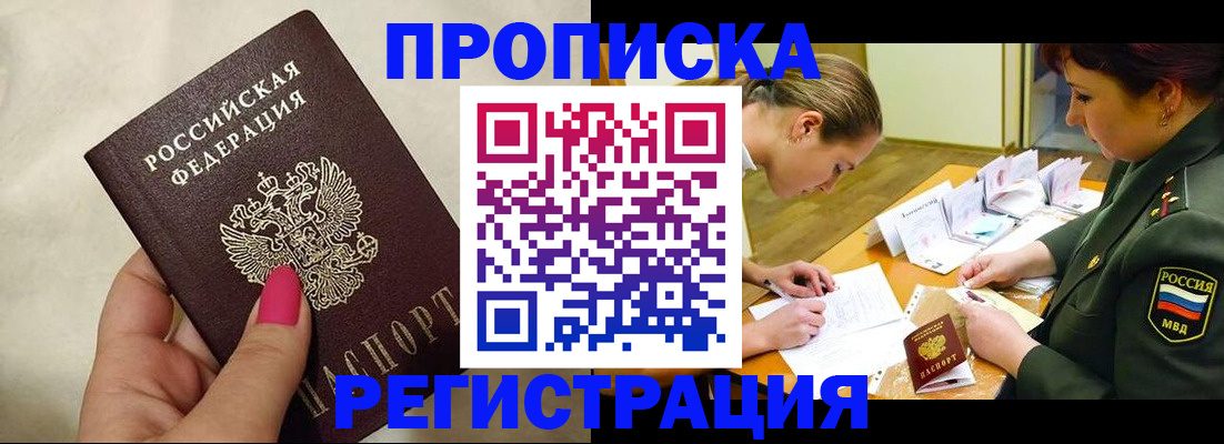 временная регистрация адрес в Дубне